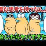 【総集編part37】鬼畜な思考を持つなんJ民、集合したらヤバすぎたｗｗｗ【ゆっくり解説】【作業用】【2ch面白いスレ】