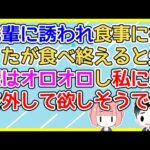 【2ch】先輩に誘われ食事に行ったが食べ終えると先輩は伝票をもたずレジをスルー【2ch面白いスレ 5ch 2chまとめ】