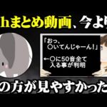 2chまとめ動画の歴史的なのを振り返ってみた【ゆっくり解説】