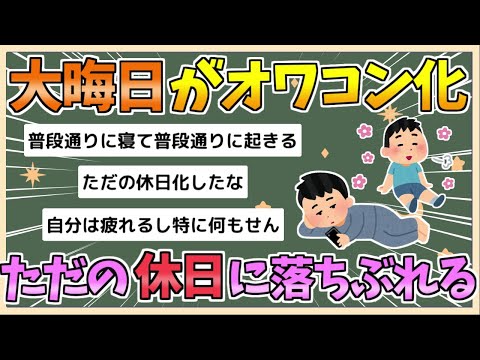 【2chまとめ】【悲報】大晦日、若者にとってもはや「ただの休日」になってしまう【ゆっくり実況】